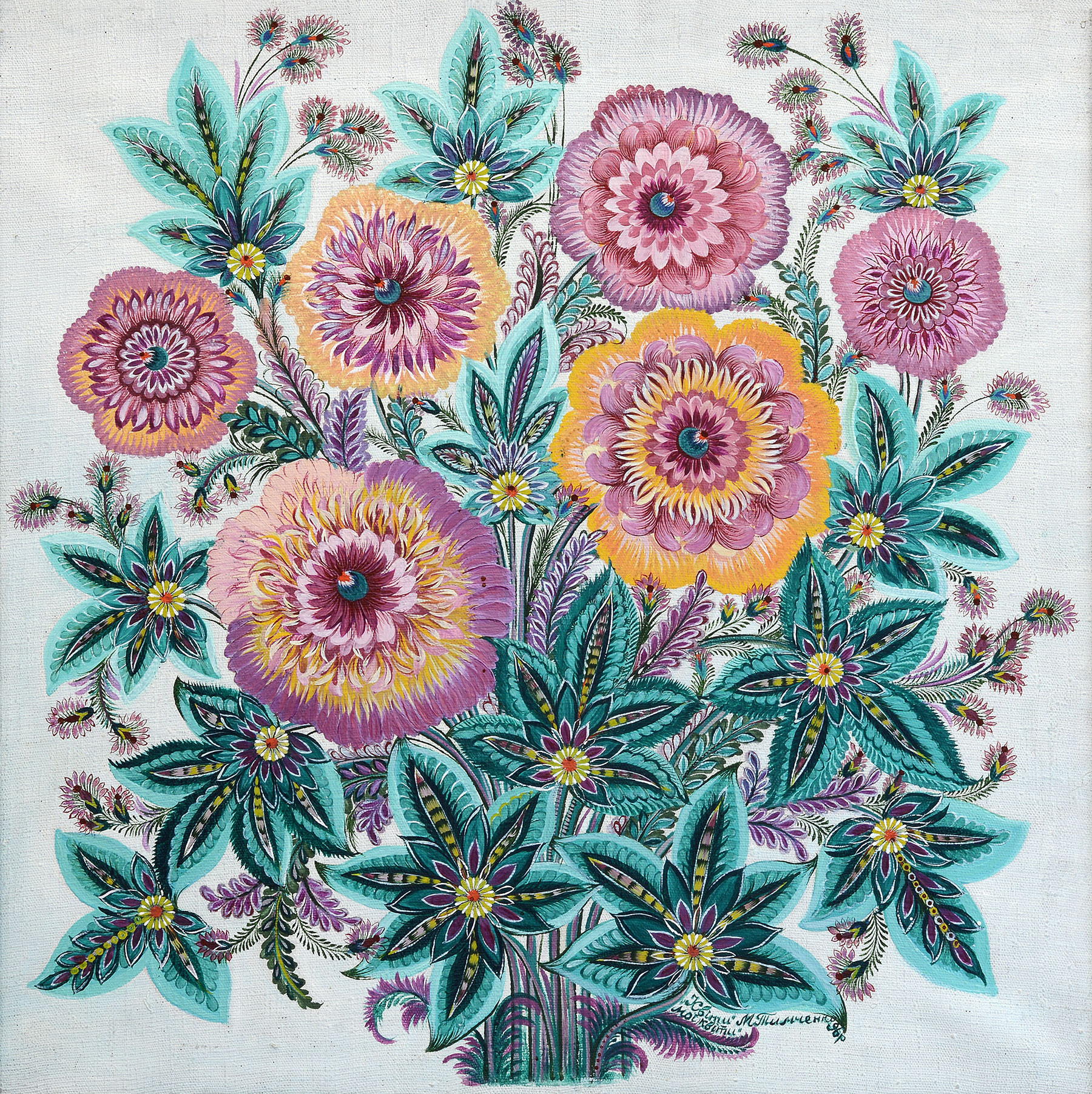 «Цветы мои цветы», 1996