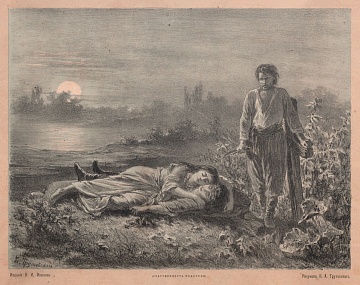 Ілюстрація до поеми «Цигани» О.С. Пушкіна, 1910-і