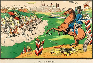"Козак і німці", 1914