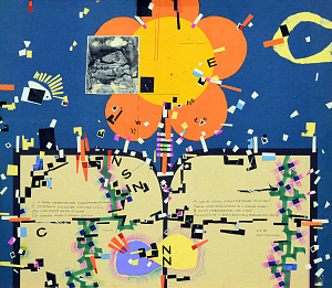 «Шлях незнання», 1978