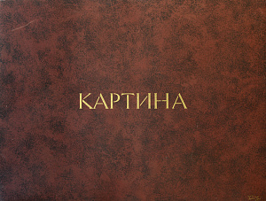 «8» із серії «1 сезон», 2024