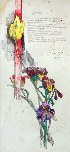«Сонет», 1973