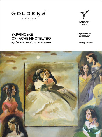 УКРАЇНСЬКЕ СУЧАСНЕ МИСТЕЦТВО