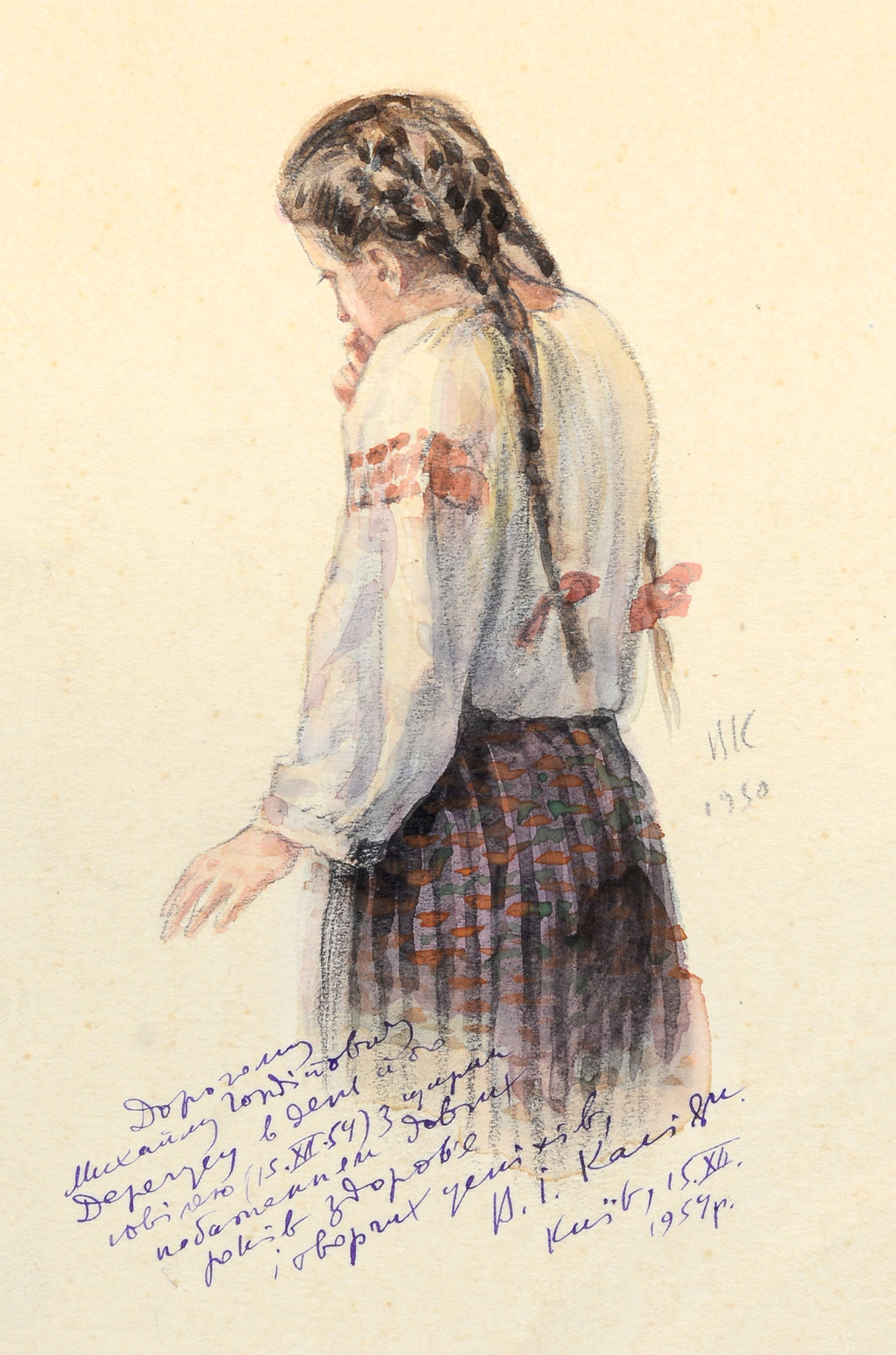  — «Дівчина», 1950