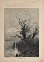  — «Місячна ніч на річці», 1891