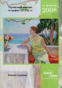УКРАЇНСЬКИЙ ЖИВОПИС І ГРАФІКА ХХ-ХХІ СТ.