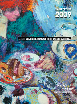 УКРАЇНСЬКИЙ ЖИВОПИС І ГРАФІКА ХХ В. РОСІЙСЬКА ІКОНА