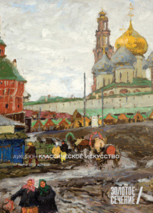 КЛАСИЧНЕ МИСТЕЦТВО