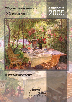 РАДЯНСЬКИЙ ЖИВОПИС