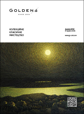 КОЛЕКЦІЙНЕ КЛАСИЧНЕ МИСТЕЦТВО