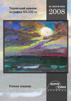 УКРАЇНСЬКИЙ ЖИВОПИС І ГРАФІКА ХХ-ХХІ СТ.