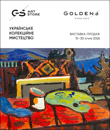 gs-art.store УКРАЇНСЬКЕ КОЛЕКЦІЙНЕ МИСТЕЦТВО