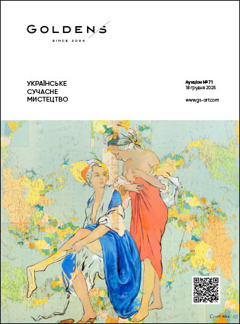 УКРАЇНСЬКЕ СУЧАСНЕ МИСТЕЦТВО