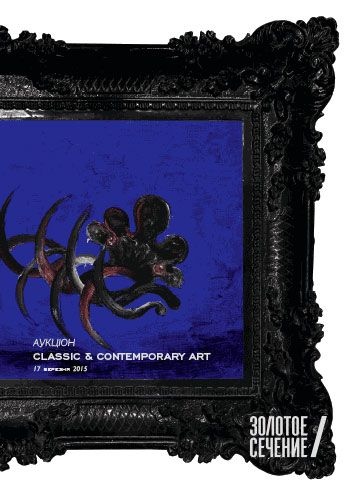 CLASSIC & CONTEMPORARY ART