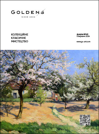 КОЛЕКЦІЙНЕ КЛАСИЧНЕ МИСТЕЦТВО