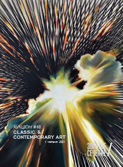 CLASSIC & CONTEMPORARY ART