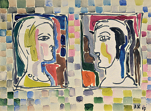 «Двоє», 1967