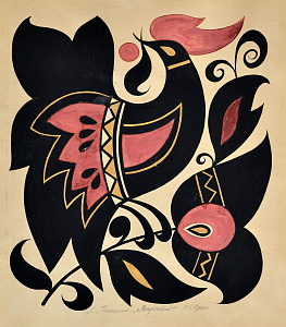 «Сторожевой», 1967