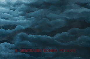 «Я оголошую війну Росії», 1989