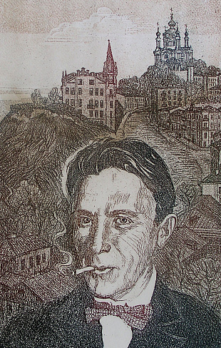 «М. Булгаков в Киеве», 1973 г.