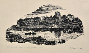 «Острозький замок над річкою Вілією», 1963